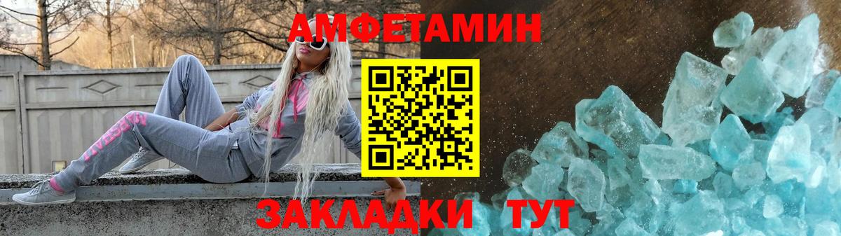 АМФ  Amphetamine 98%  Вход с VPN  Жуковский 