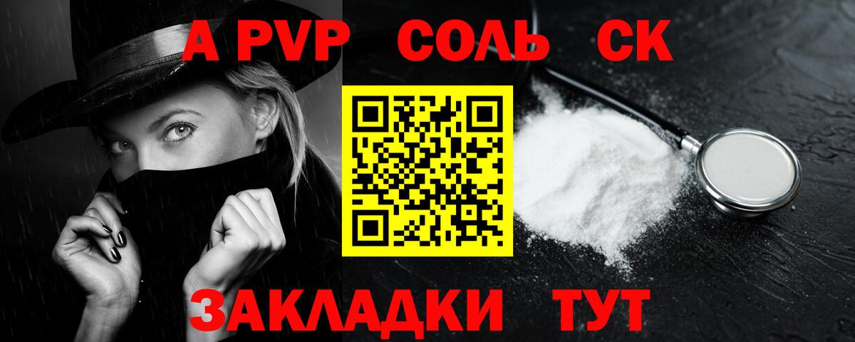 А ПВП VHQ Жуковский