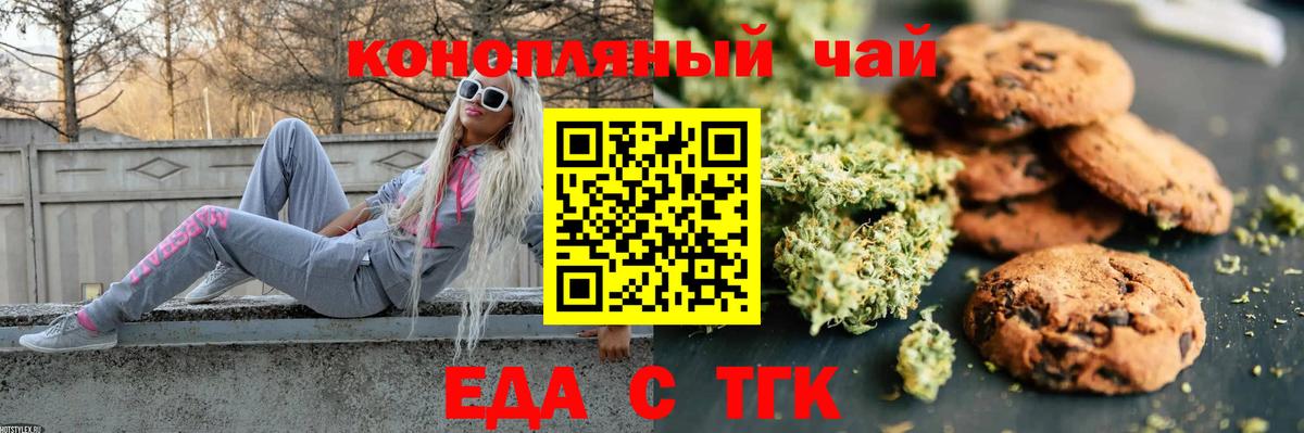 Cannafood конопля Жуковский