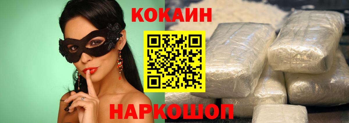 Кокаин Перу  Кокаин Fish Scale  Вход с VPN  Cocaine  Жуковский 