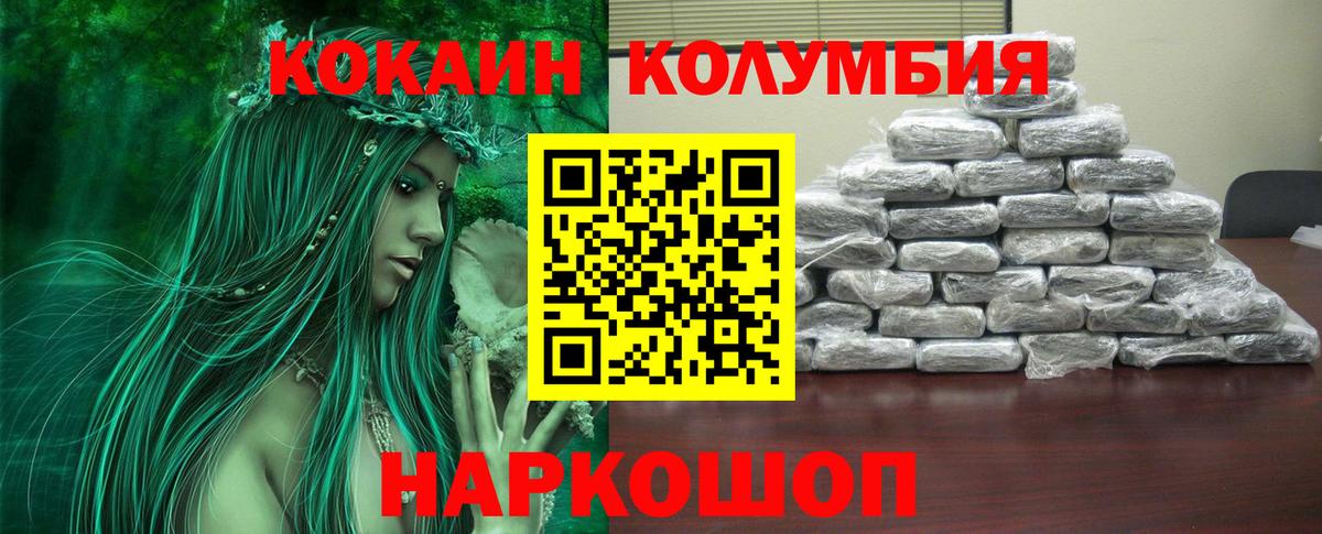 Кокаин FishScale Жуковский