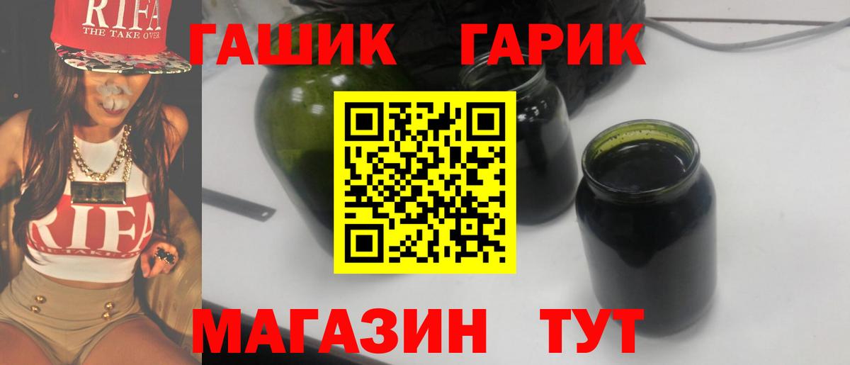 ГАШИШ Cannabis  Вход с VPN  Гашиш гарик  Жуковский 
