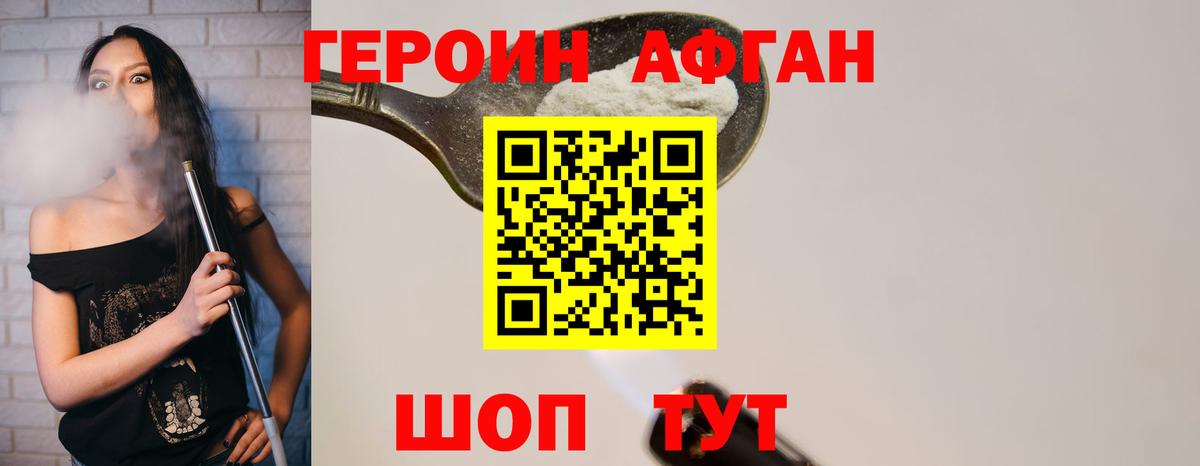 Жуковский  Героин VHQ  Вход с VPN 