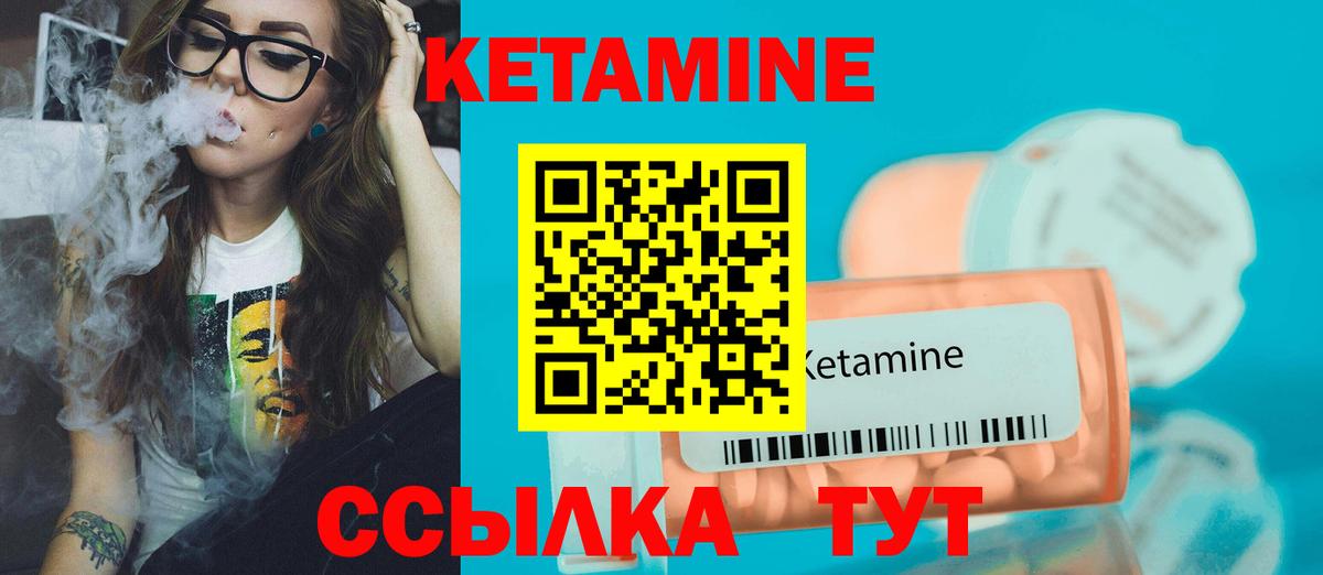 Кетамин VHQ  Вход с VPN  Жуковский 