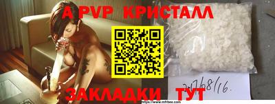 ALPHA PVP Краснокаменск