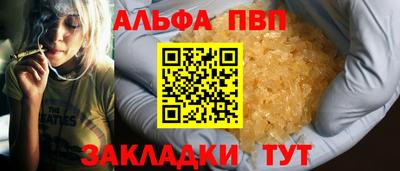 ALPHA PVP Краснокаменск