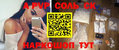ALPHA PVP Краснокаменск