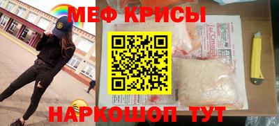 MESCALINE Краснознаменск