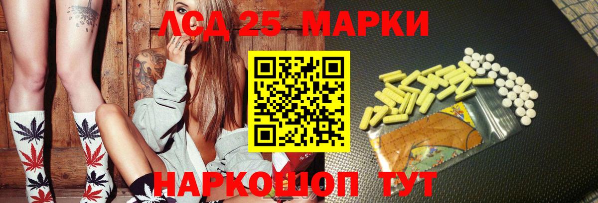 Лсд 25 экстази ecstasy Жуковский