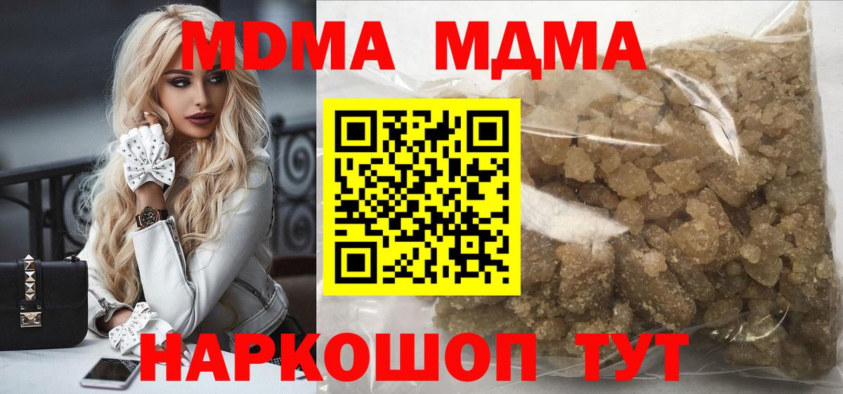 Жуковский  MDMA молли  Вход с VPN 
