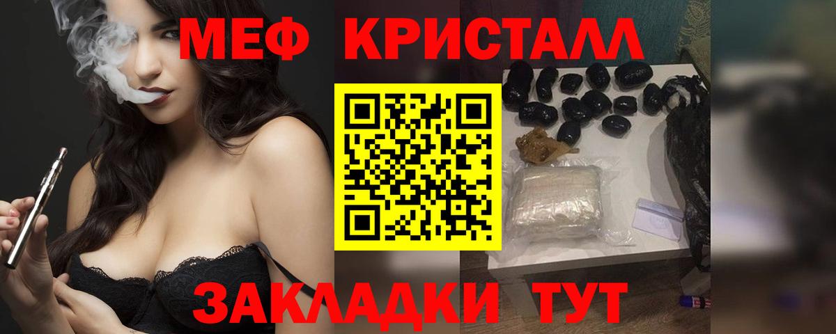 Мефедрон мука  МЕФ мяу мяу  Вход с VPN  Меф  Жуковский 