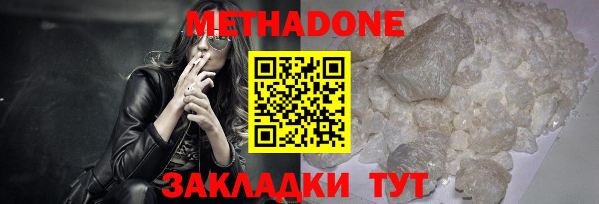 МЕТАДОН белоснежный  МЕТАДОН мёд  Вход с VPN  Жуковский 